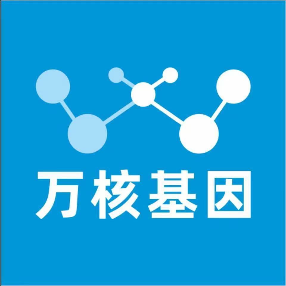 郑州新密万核健康基因管理咨询中心